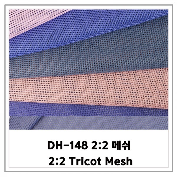 DDMON 디디엠온,DH-148 2:2 메쉬 (TRICOT MESH)